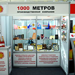 14-я специализированная выставка IPSA